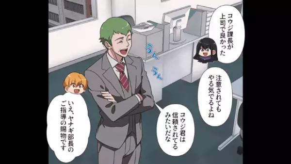 モンスター部下に振り回されてストレスが限界に達した結果