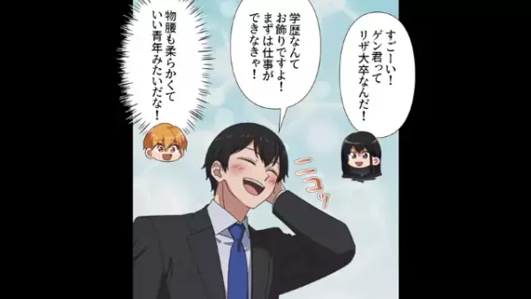 モンスター部下に振り回されてストレスが限界に達した結果