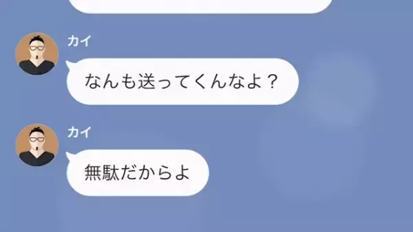 私の企画を奪って手柄にした最低上司