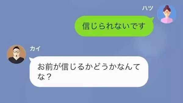 私の企画を奪って手柄にした最低上司