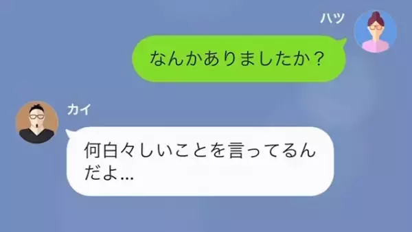 私の企画を奪って手柄にした最低上司