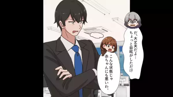 体調不良で早退する妊婦に嫌味を言う上司たち　しかし翌日態度が豹変
