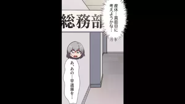 体調不良で早退する妊婦に嫌味を言う上司たち　しかし翌日態度が豹変