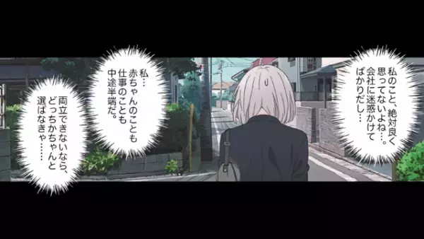 体調不良で早退する妊婦に嫌味を言う上司たち　しかし翌日態度が豹変