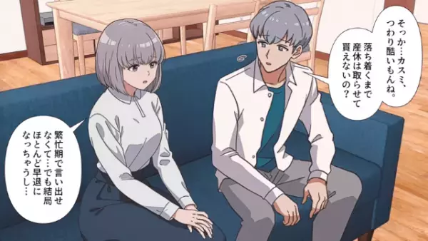 体調不良で早退する妊婦に嫌味を言う上司たち　しかし翌日態度が豹変