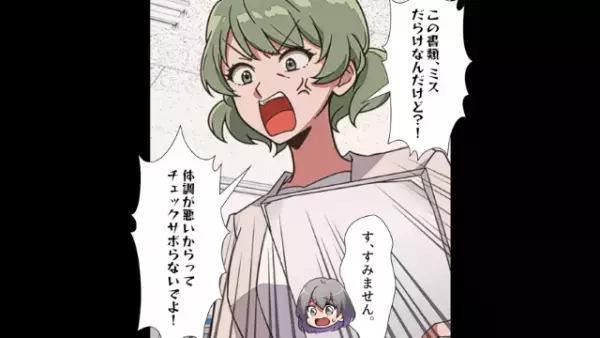 体調不良で早退する妊婦に嫌味を言う上司たち　しかし翌日態度が豹変