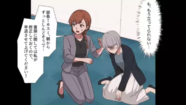 体調不良で早退する妊婦に嫌味を言う上司たち　しかし翌日態度が豹変