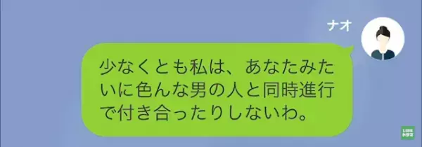 私をブスと言い見下す友人だが　浮気相手の正体を伝えた途端、態度が豹変