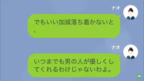 私をブスと言い見下す友人だが　浮気相手の正体を伝えた途端、態度が豹変