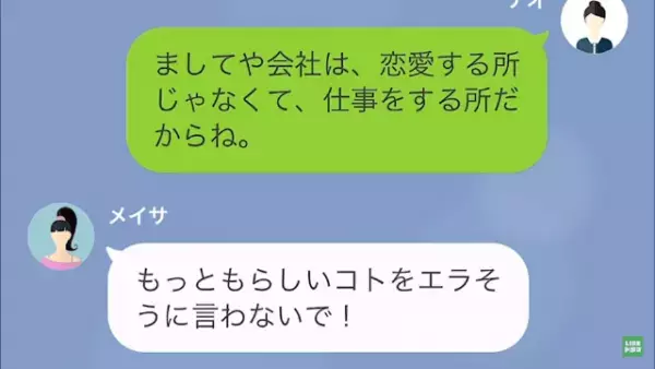 私をブスと言い見下す友人だが　浮気相手の正体を伝えた途端、態度が豹変