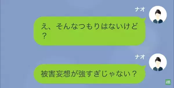 私をブスと言い見下す友人だが　浮気相手の正体を伝えた途端、態度が豹変