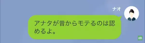 私をブスと言い見下す友人だが　浮気相手の正体を伝えた途端、態度が豹変