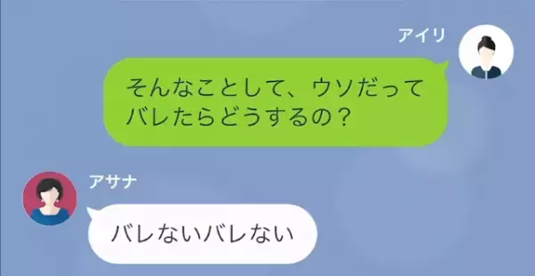 妹だけを溺愛する母に反撃した結果