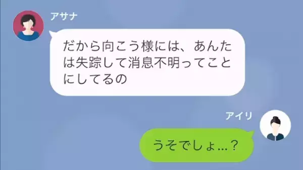 妹だけを溺愛する母に反撃した結果
