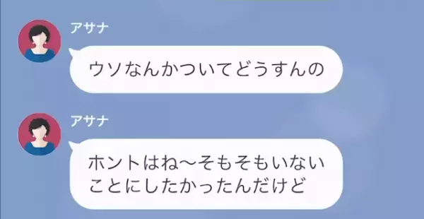 妹だけを溺愛する母に反撃した結果