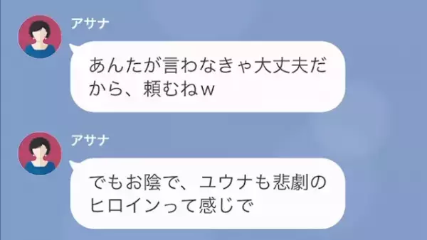 妹だけを溺愛する母に反撃した結果