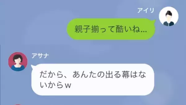 妹だけを溺愛する母に反撃した結果