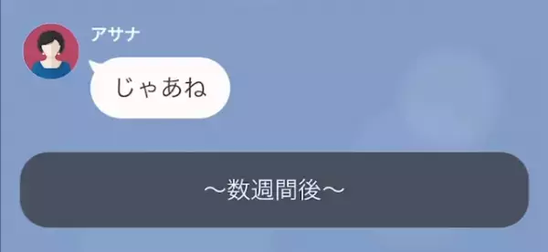 妹だけを溺愛する母に反撃した結果