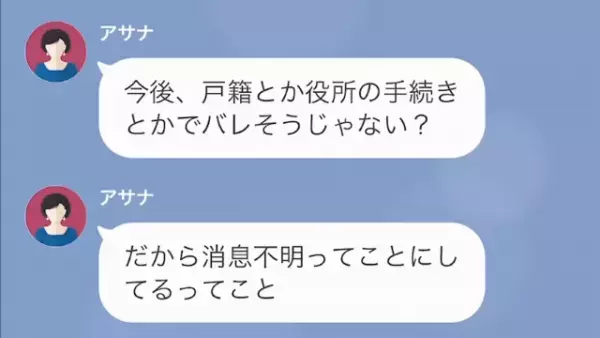 妹だけを溺愛する母に反撃した結果