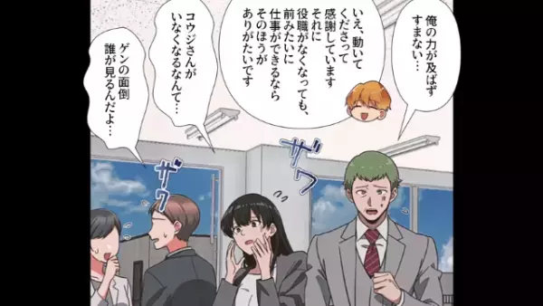 コネ入社の新入社員対応に追われる日々　とうとう限界に達した男に思わぬ辞令が