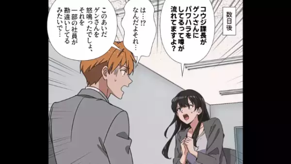 コネ入社の新入社員対応に追われる日々　とうとう限界に達した男に思わぬ辞令が