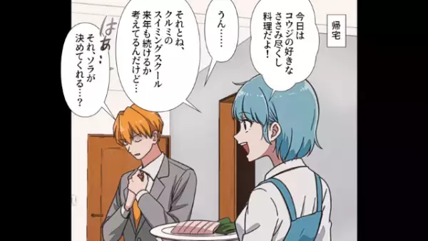 コネ入社の新入社員対応に追われる日々　とうとう限界に達した男に思わぬ辞令が