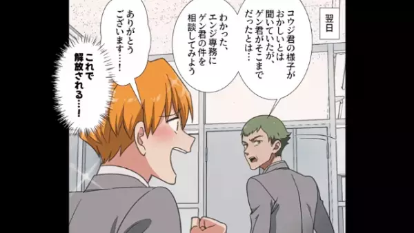 コネ入社の新入社員対応に追われる日々　とうとう限界に達した男に思わぬ辞令が