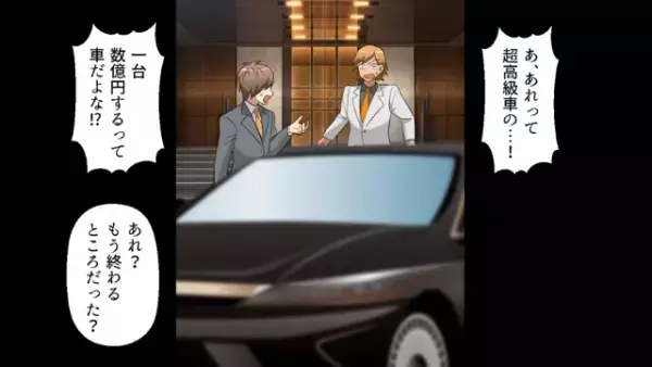 貧乏とバカにされ続けた学生生活　10年後の同窓会で思わぬ姿に喜びの声