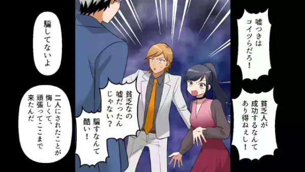 貧乏とバカにされ続けた学生生活　10年後の同窓会で思わぬ姿に喜びの声