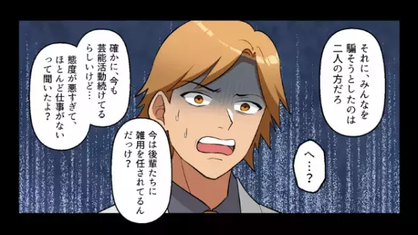 貧乏とバカにされ続けた学生生活　10年後の同窓会で思わぬ姿に喜びの声