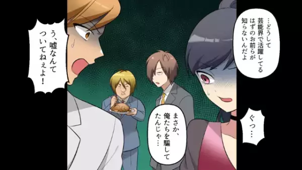 貧乏とバカにされ続けた学生生活　10年後の同窓会で思わぬ姿に喜びの声