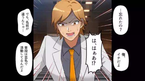 貧乏とバカにされ続けた学生生活　10年後の同窓会で思わぬ姿に喜びの声