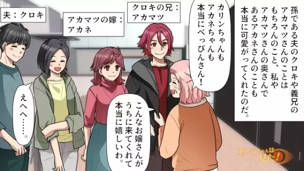 亡くなった義祖母の遺産が消えたら