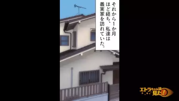 亡くなった義祖母の遺産が消えたら