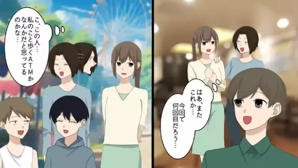 他人の金で飲み食いを繰り返すママ友