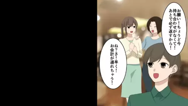 他人の金で飲み食いを繰り返すママ友
