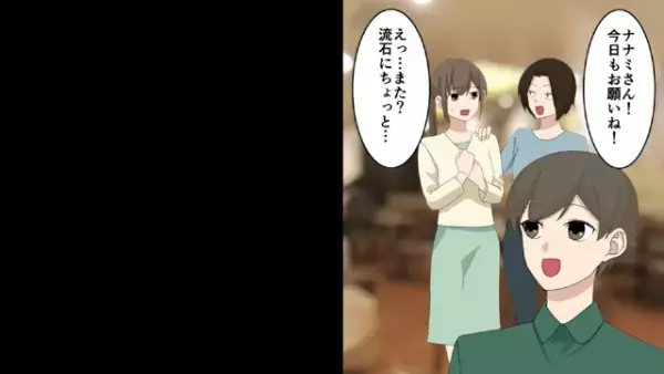 他人の金で飲み食いを繰り返すママ友