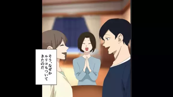 他人の金で飲み食いを繰り返すママ友