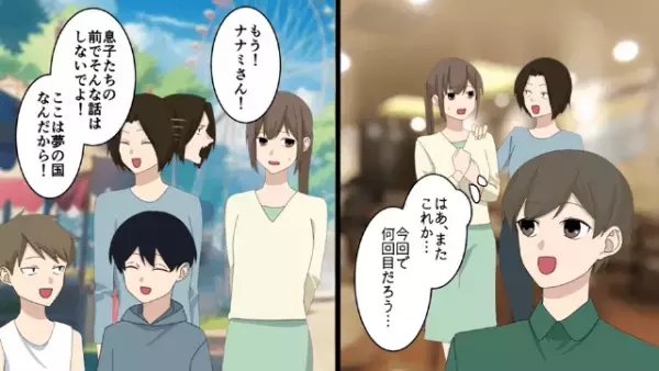 他人の金で飲み食いを繰り返すママ友