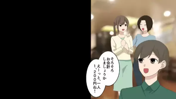 他人の金で飲み食いを繰り返すママ友
