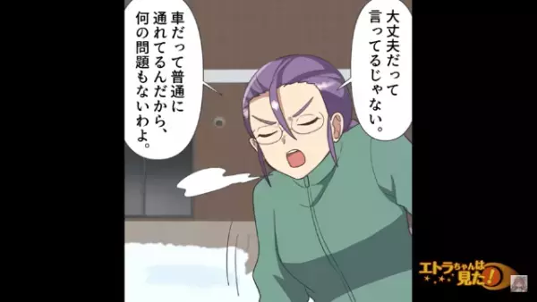 道路に雪を積もらせる迷惑な隣人