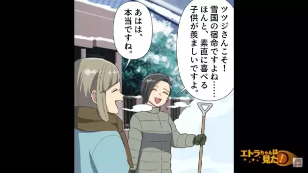 道路に雪を積もらせる迷惑な隣人