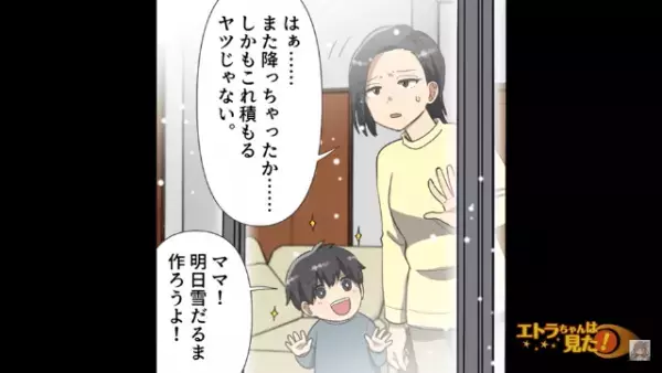 道路に雪を積もらせる迷惑な隣人