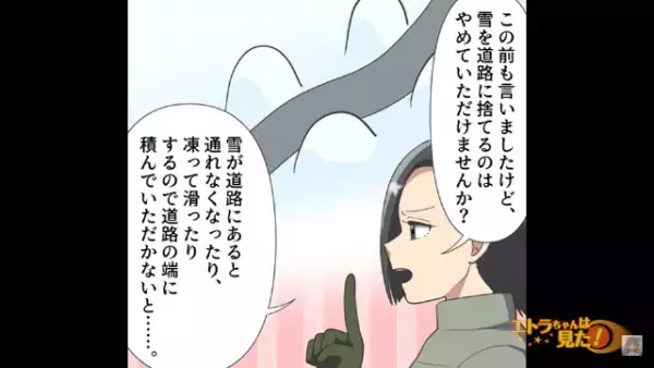 道路に雪を積もらせる迷惑な隣人