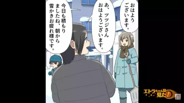 道路に雪を積もらせる迷惑な隣人