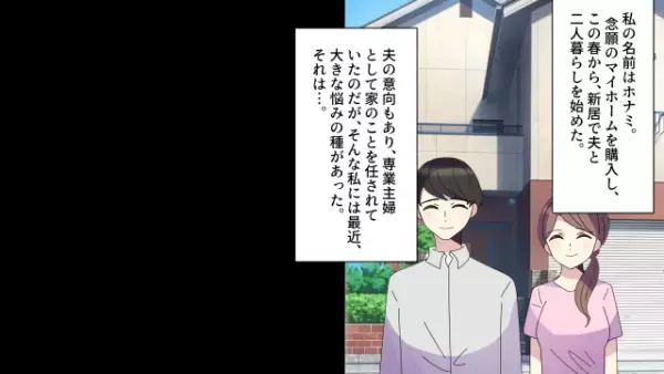 わが家の自転車を勝手に使う隣人