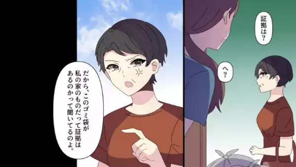 わが家の自転車を勝手に使う隣人