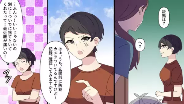 わが家の自転車を勝手に使う隣人