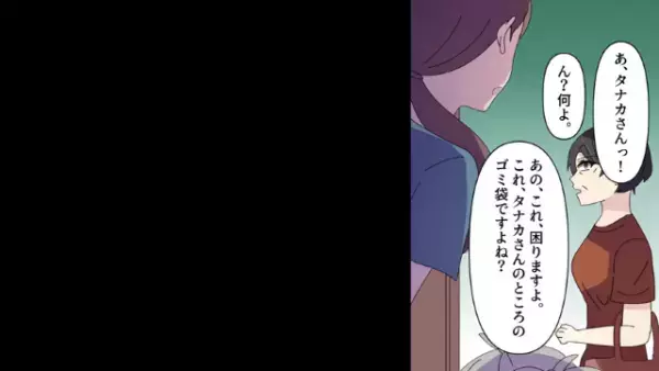 わが家の自転車を勝手に使う隣人