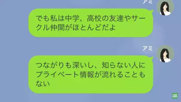 インフルエンサー気取りの女の裏の顔